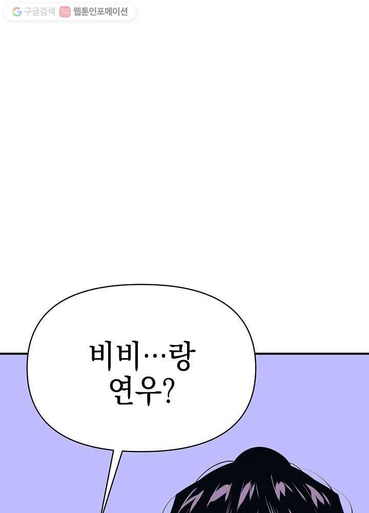 나비인간 5화 46