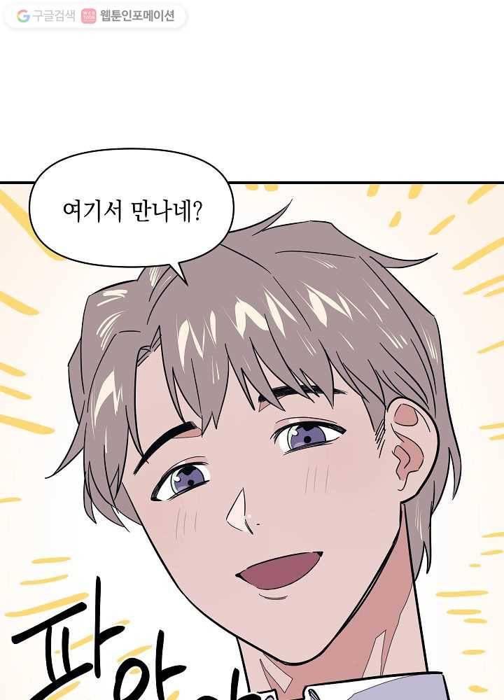 나비인간 5화 49