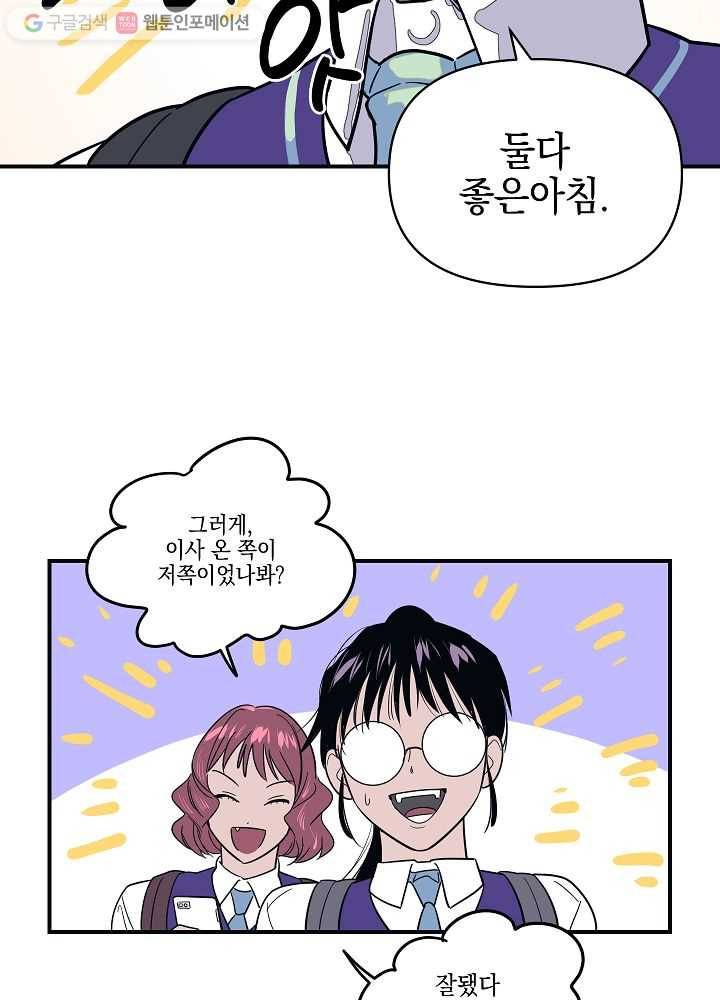 나비인간 5화 50