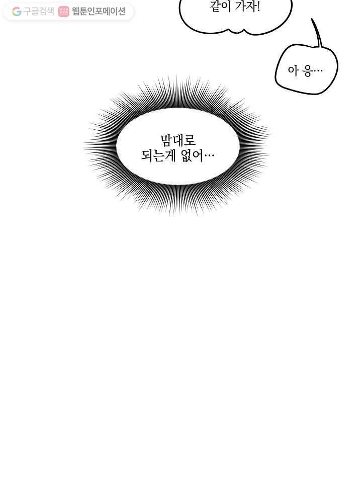 나비인간 5화 51