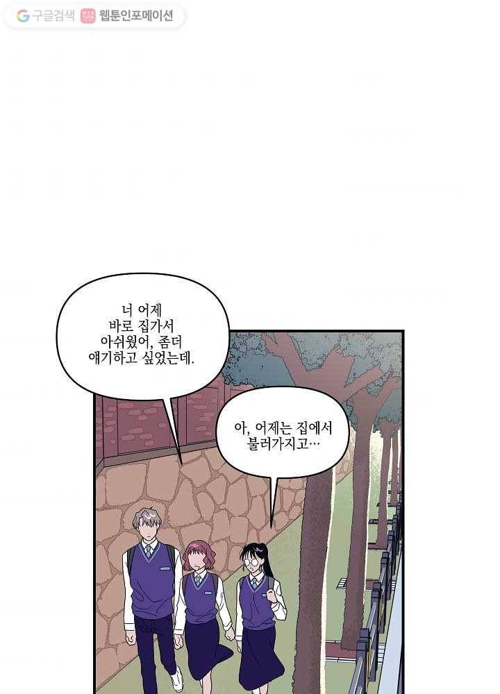 나비인간 5화 52