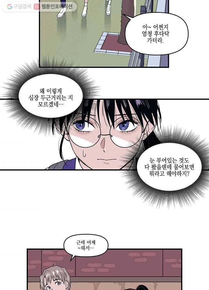 나비인간 5화 53