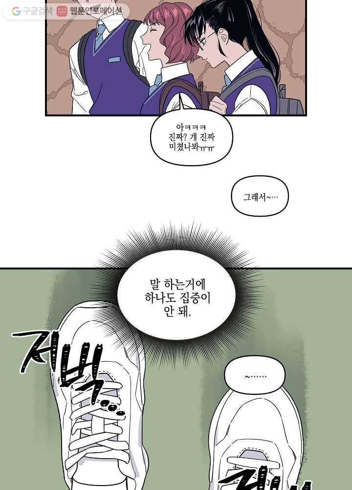 나비인간 5화 54