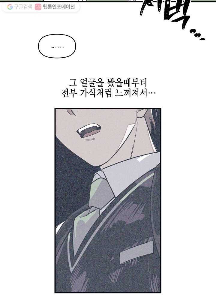 나비인간 5화 55