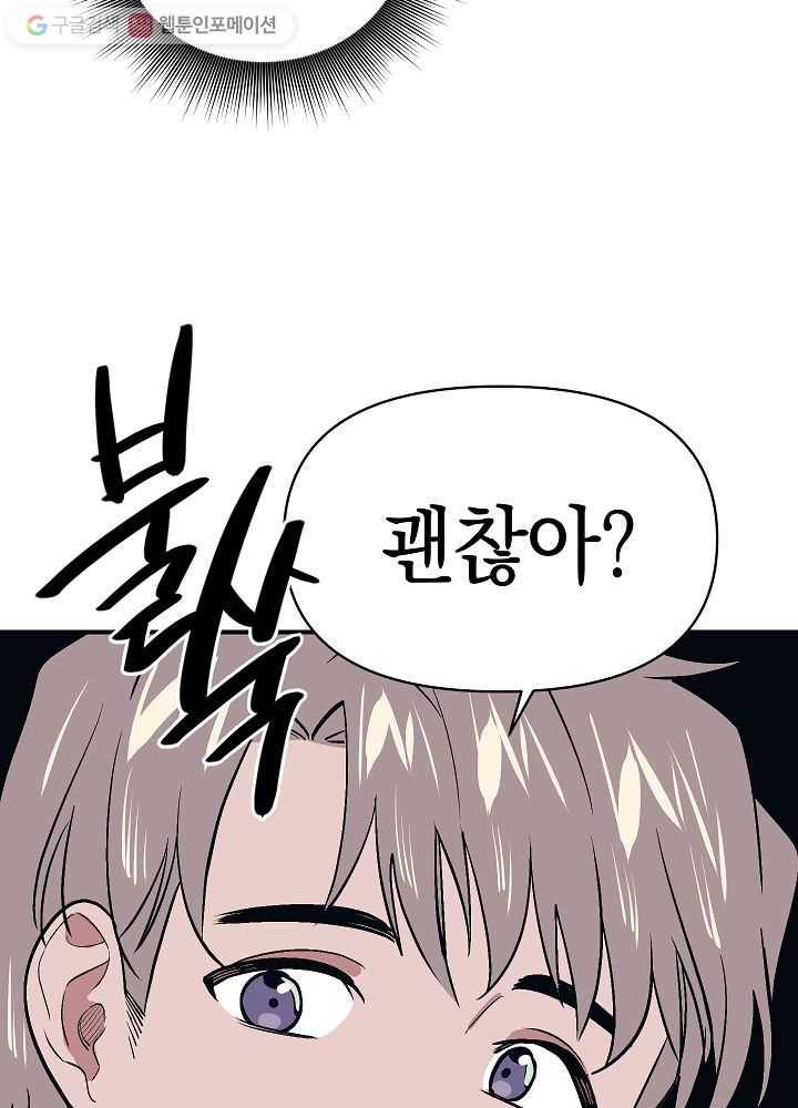 나비인간 5화 57
