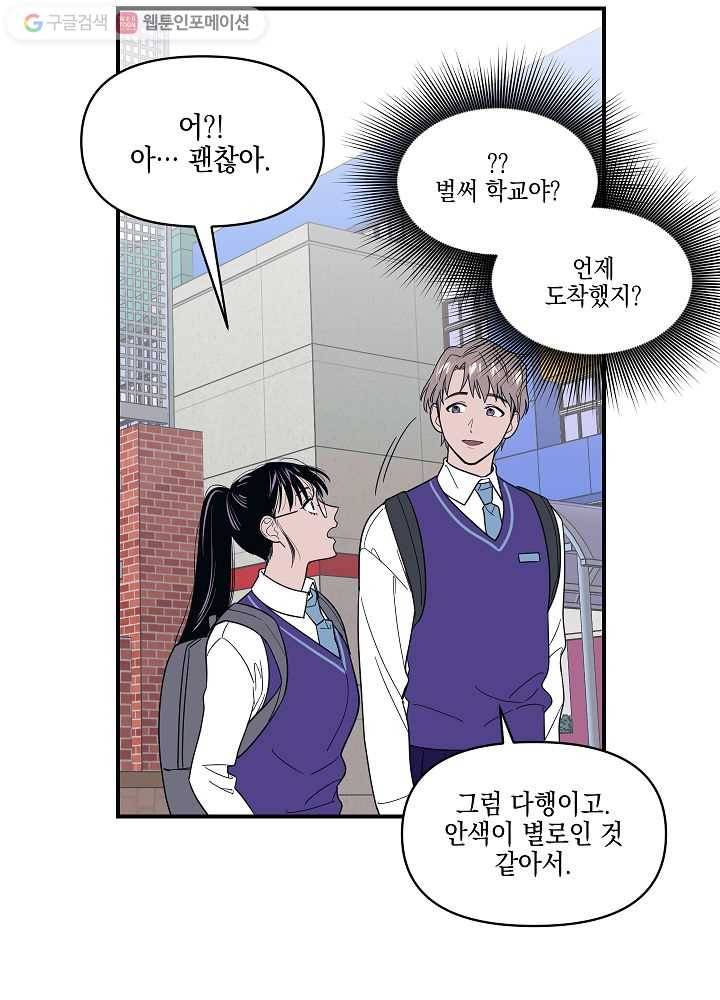 나비인간 5화 59