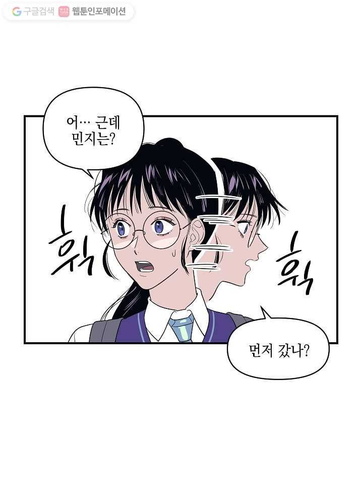나비인간 5화 60
