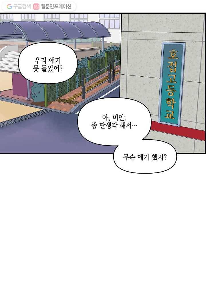 나비인간 5화 61