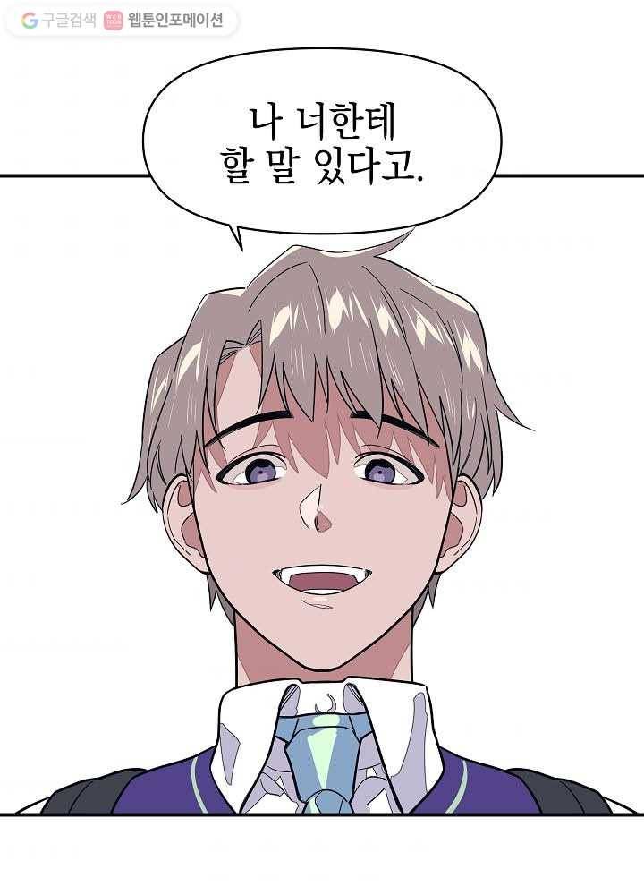 나비인간 5화 62