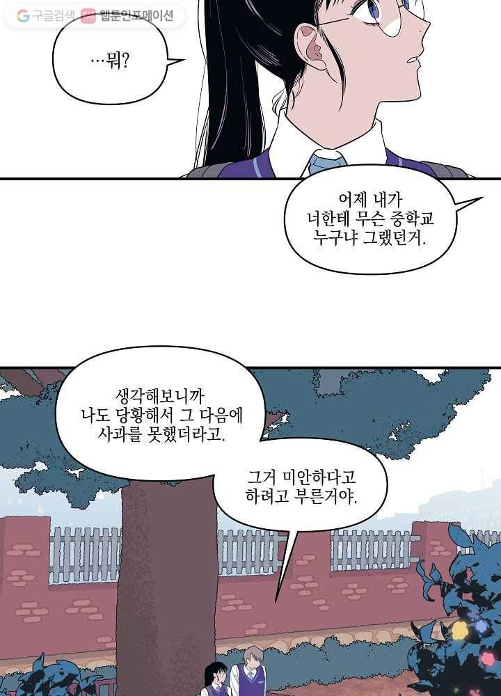 나비인간 5화 66