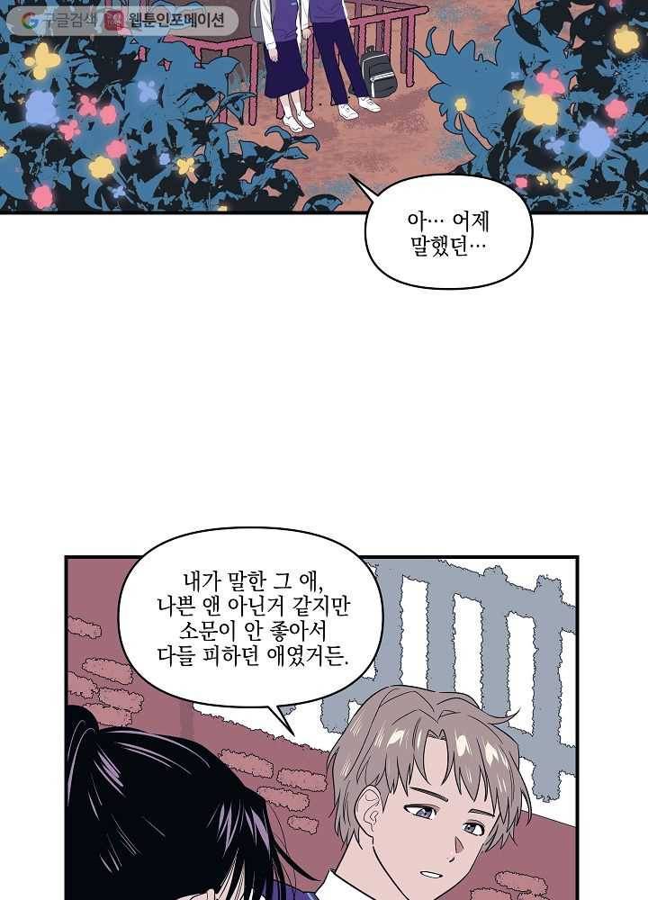 나비인간 5화 67