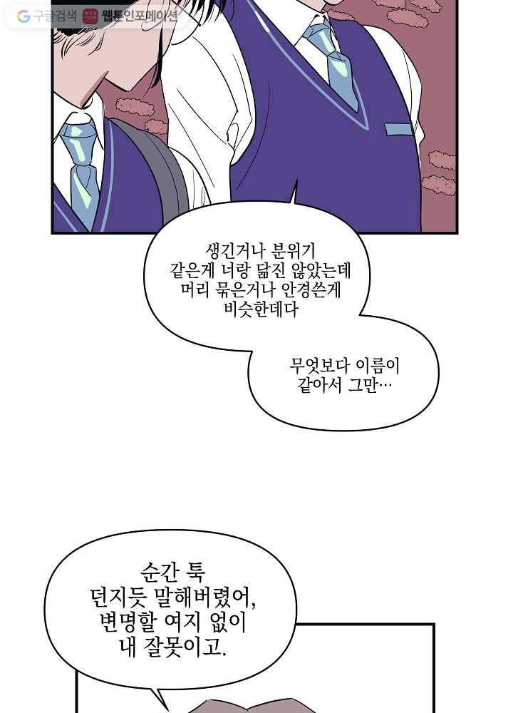 나비인간 5화 68