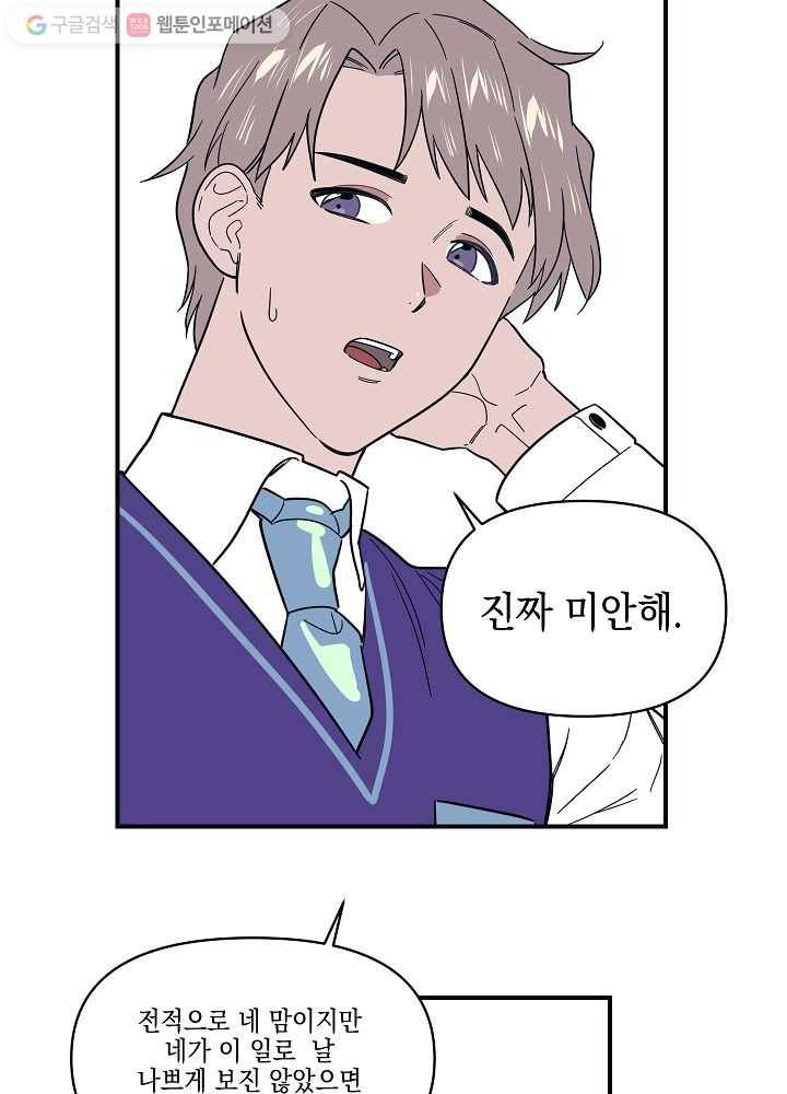 나비인간 5화 69