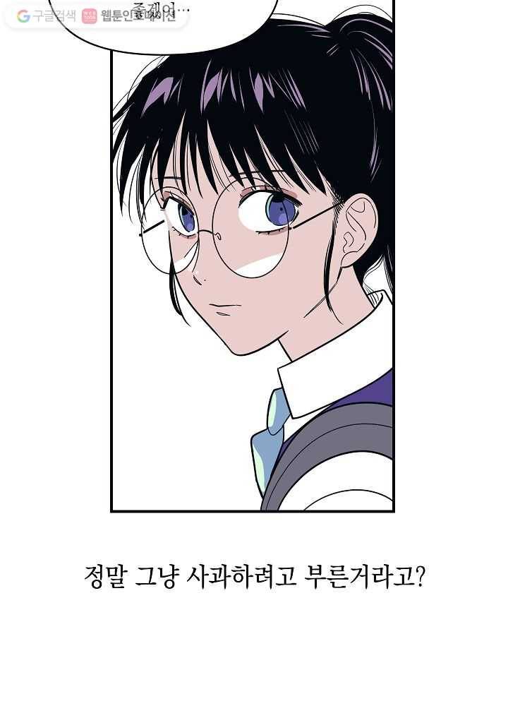 나비인간 5화 70