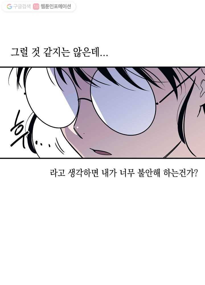 나비인간 5화 71