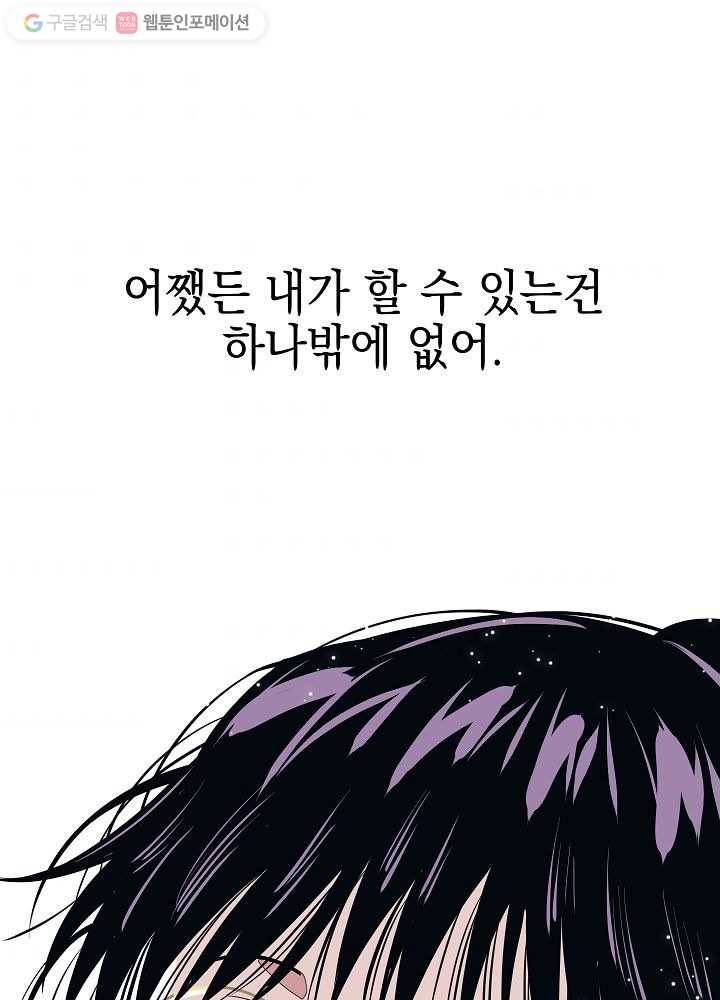 나비인간 5화 72