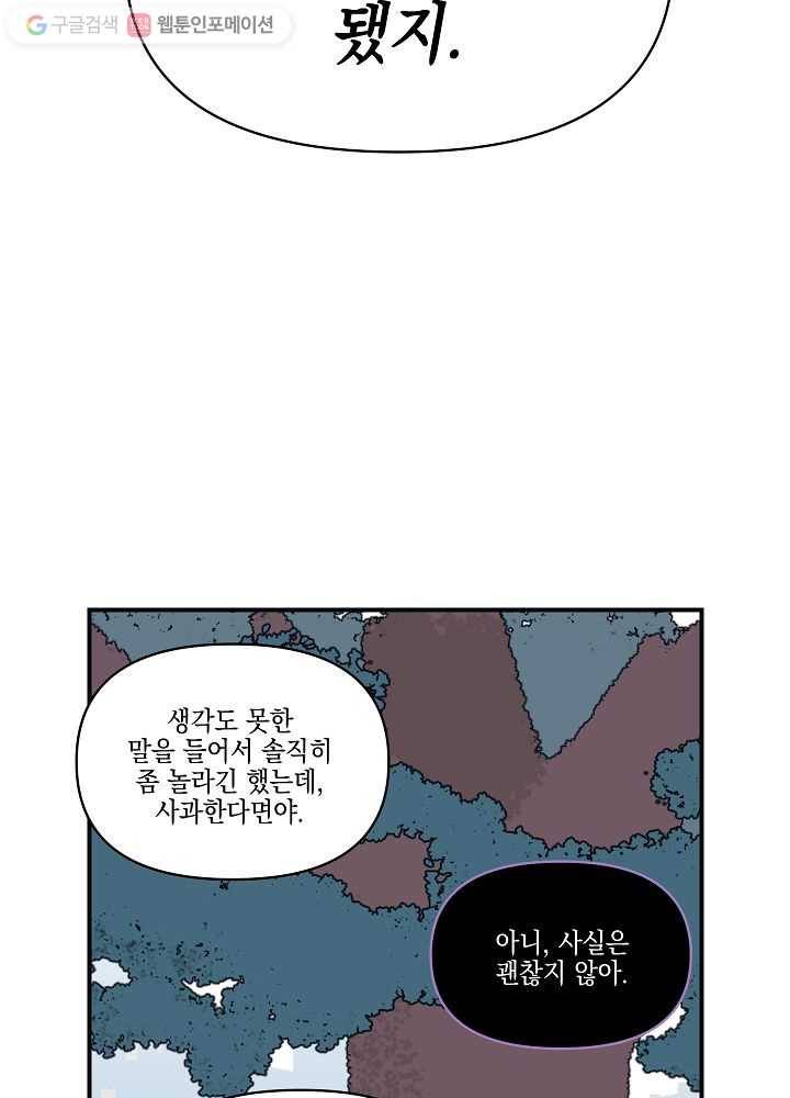 나비인간 5화 74
