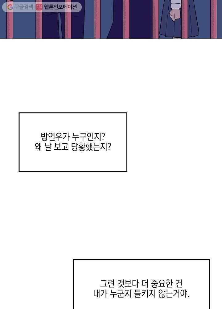 나비인간 5화 78