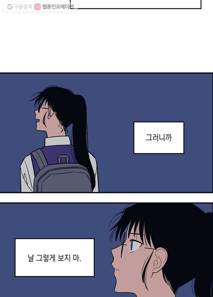 나비인간 5화 79