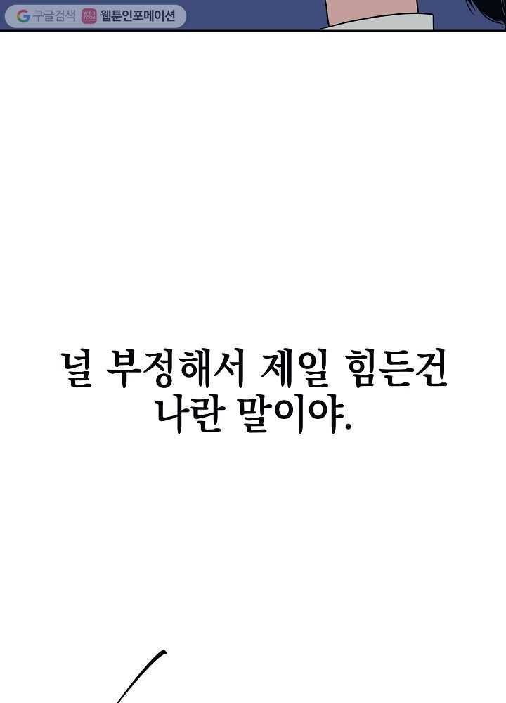 나비인간 5화 80