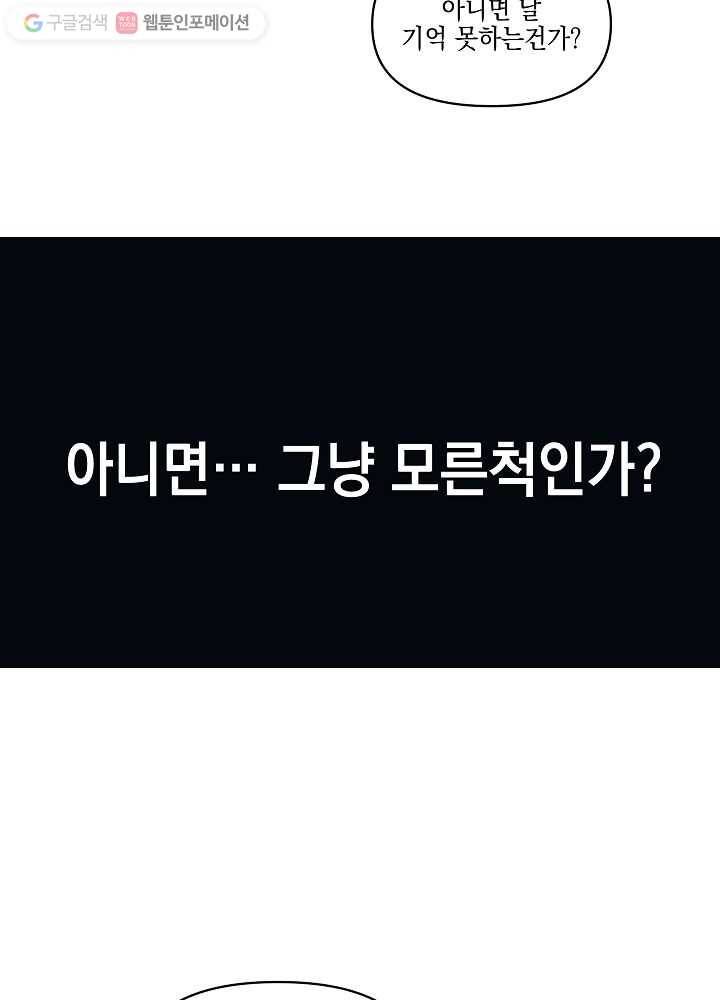 나비인간 5화 84