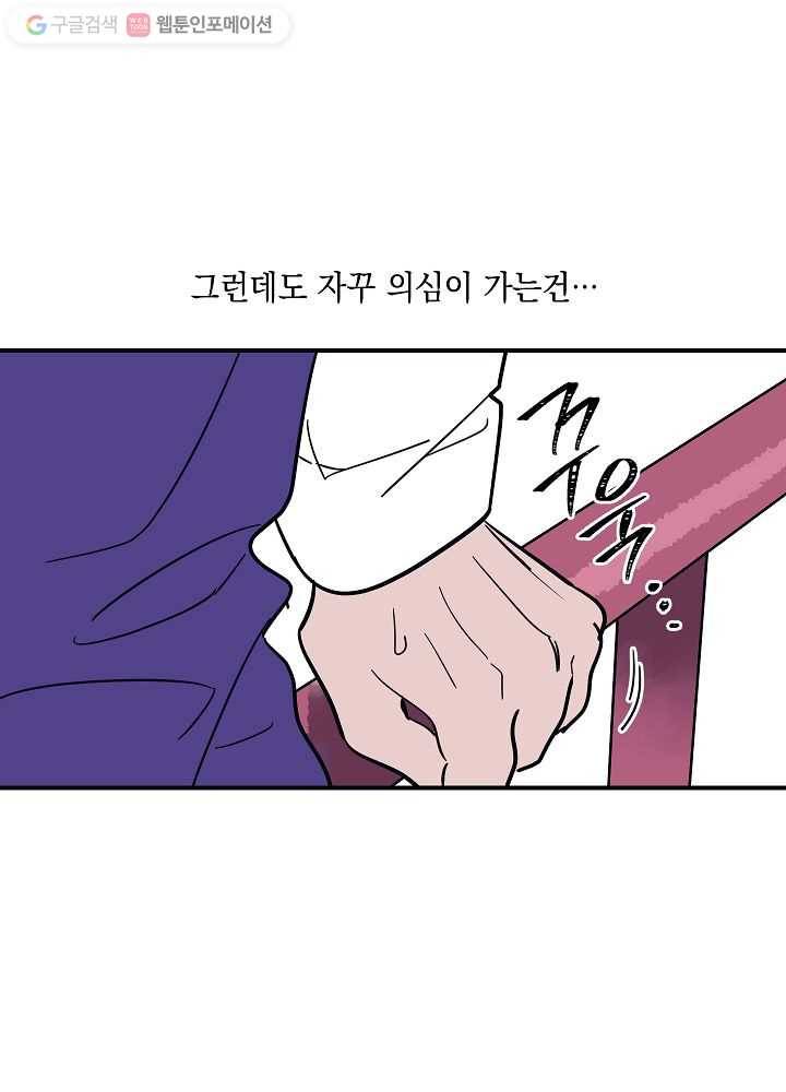 나비인간 5화 86