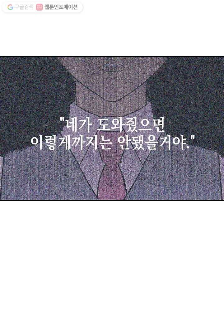나비인간 5화 87