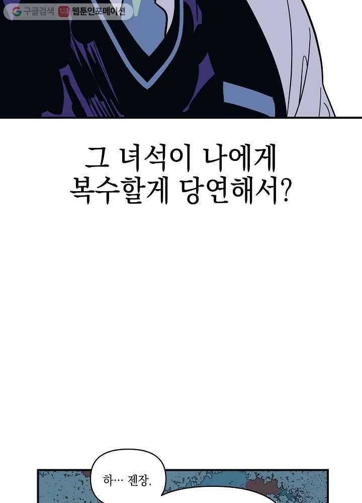 나비인간 5화 89