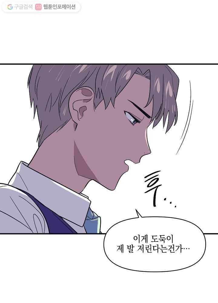 나비인간 5화 91