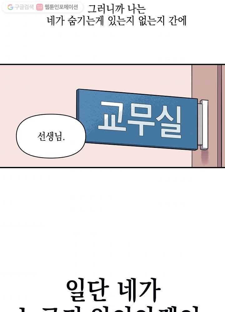 나비인간 5화 93