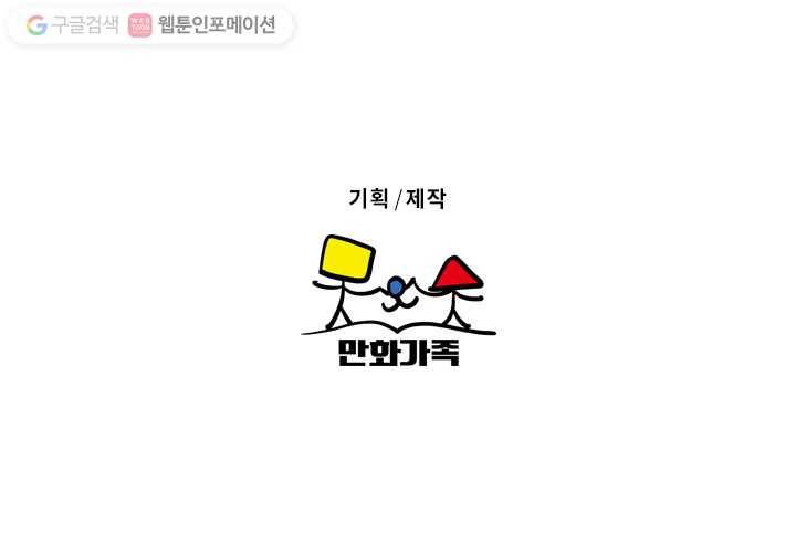 나비인간 5화 97