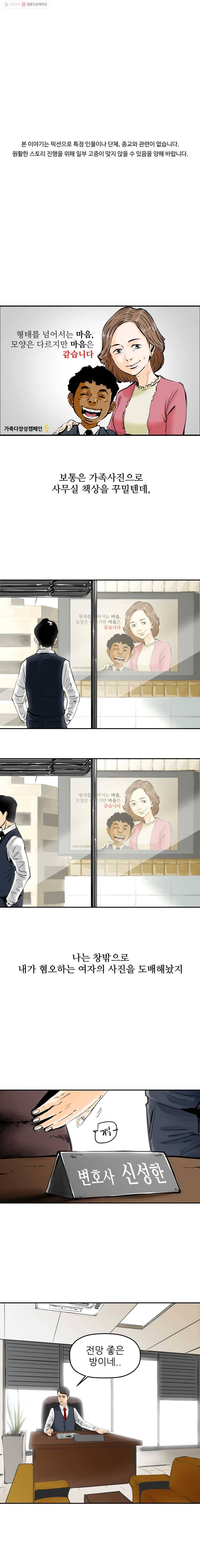 신성한, 이혼 0화 1