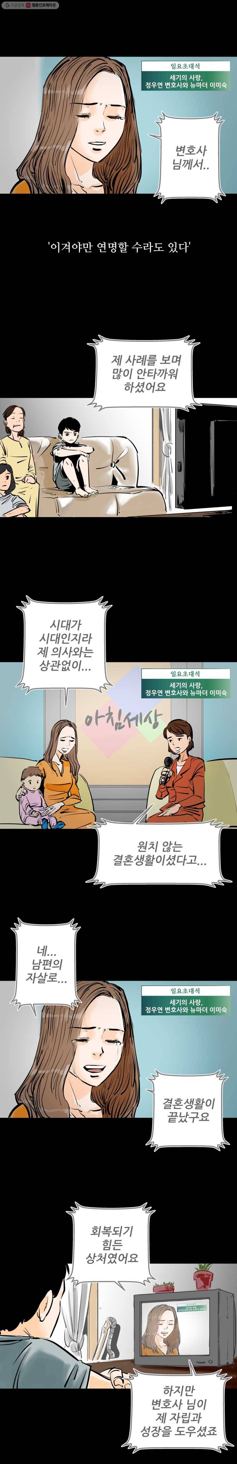신성한, 이혼 0화 11