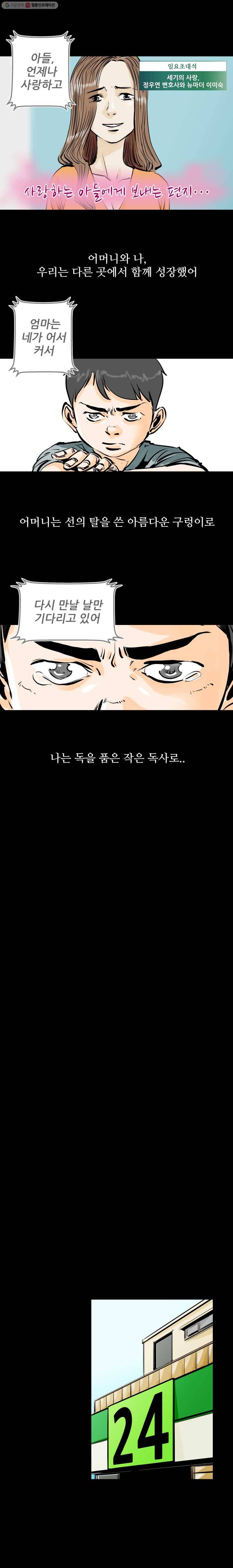 신성한, 이혼 0화 13