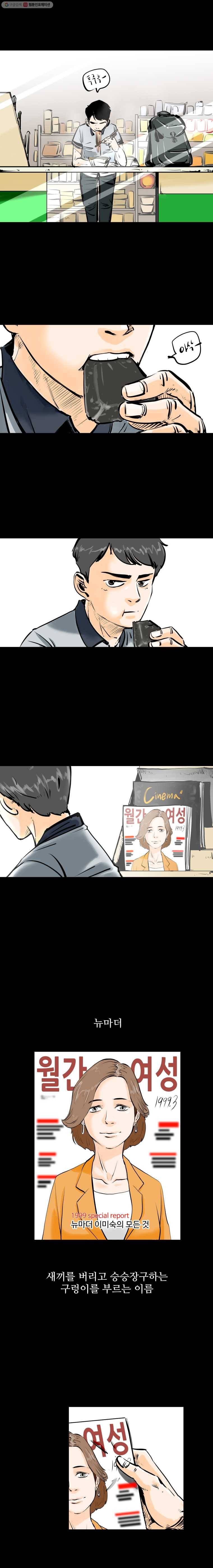 신성한, 이혼 0화 14