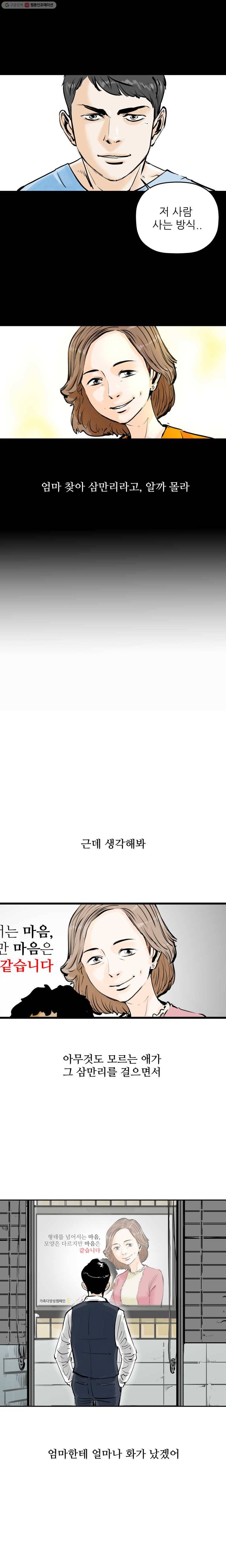 신성한, 이혼 0화 19