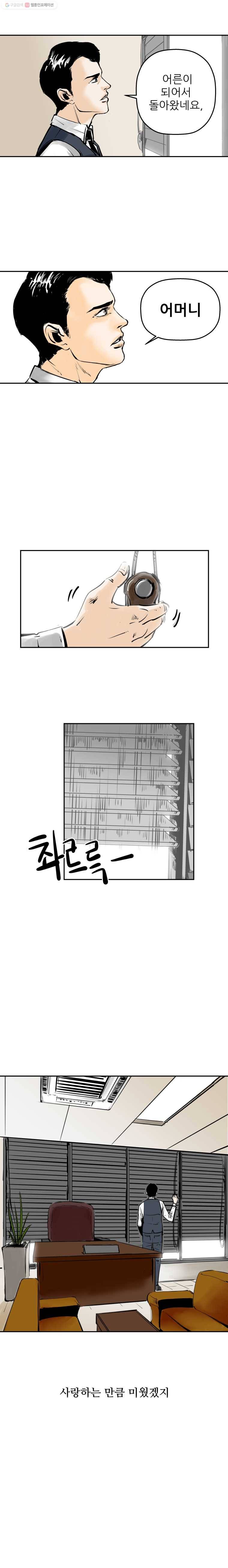 신성한, 이혼 0화 20