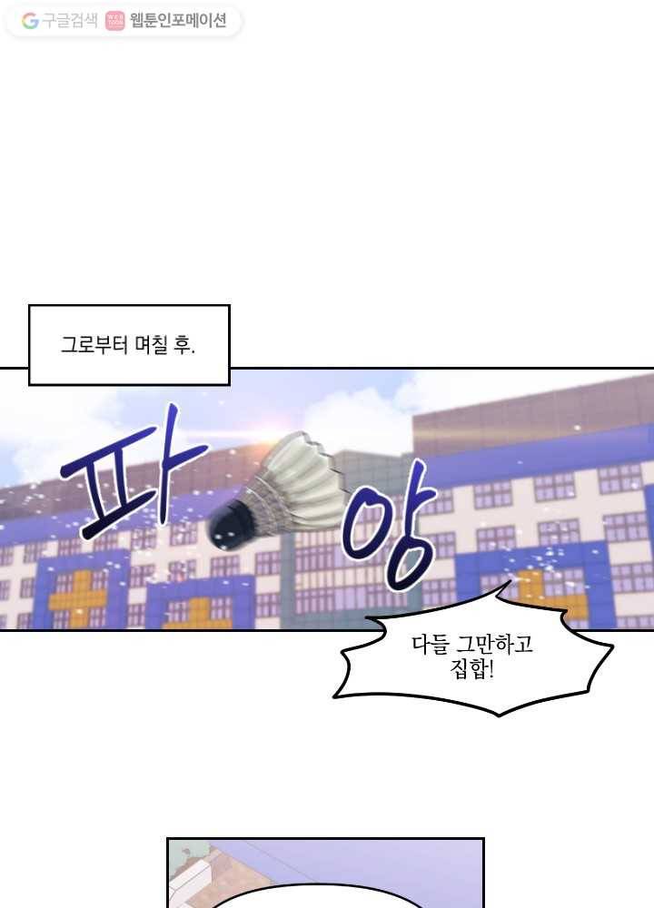 나비인간 9화 1