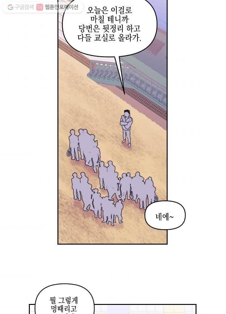 나비인간 9화 2