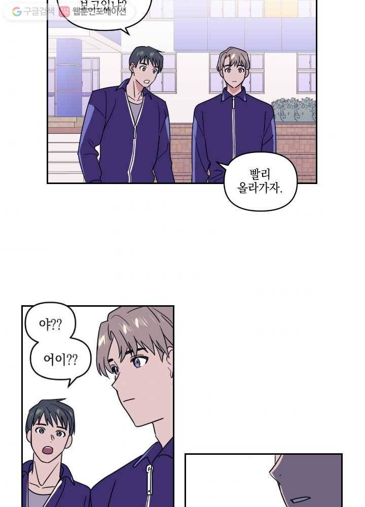 나비인간 9화 3