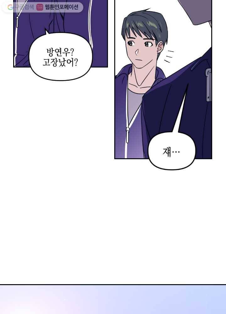 나비인간 9화 4