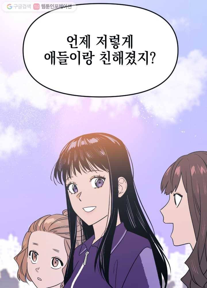 나비인간 9화 5