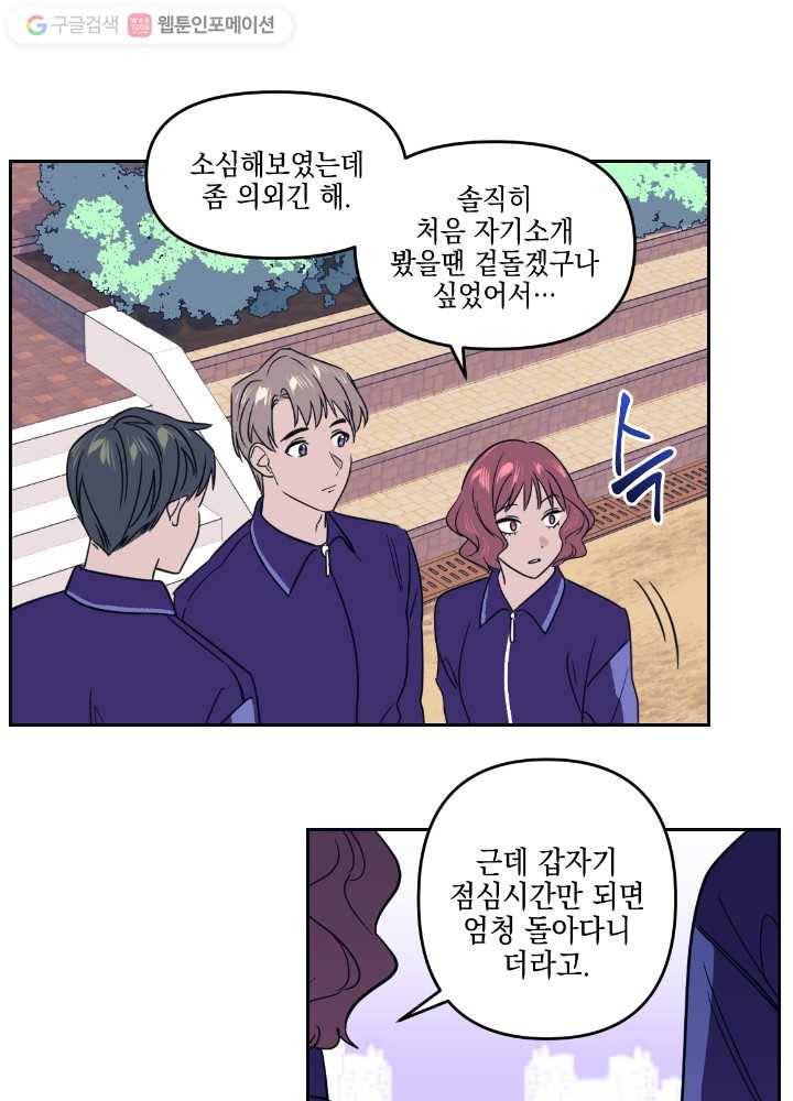 나비인간 9화 8