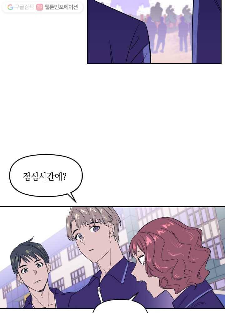 나비인간 9화 9