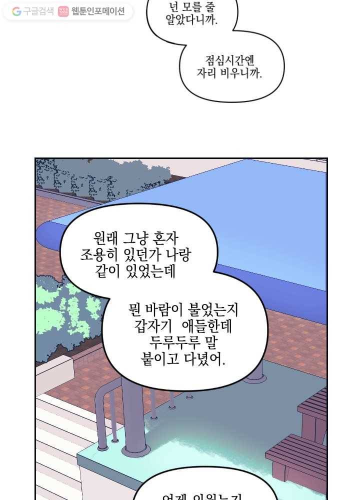 나비인간 9화 10