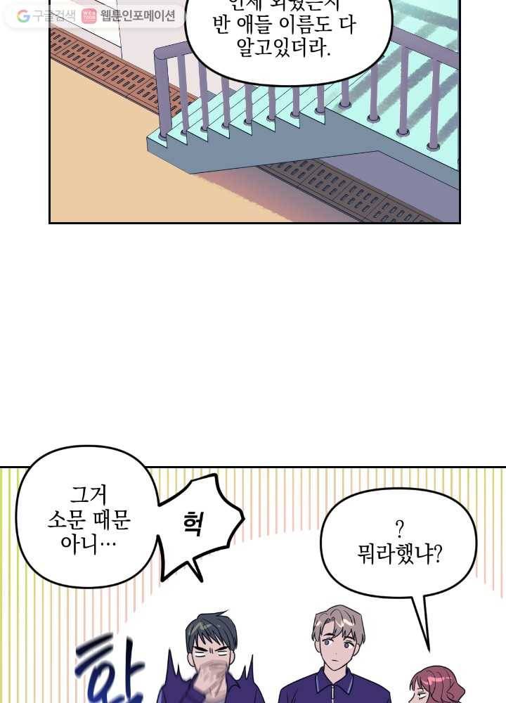 나비인간 9화 11