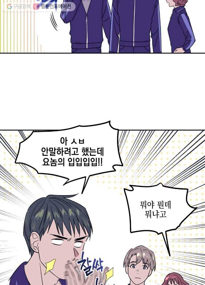 나비인간 9화 12