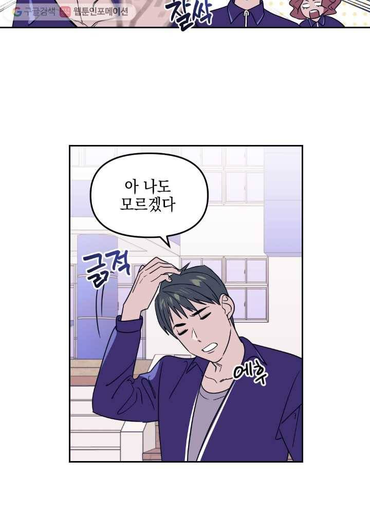 나비인간 9화 13