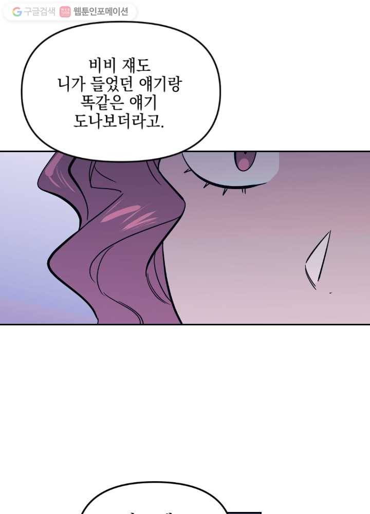 나비인간 9화 14