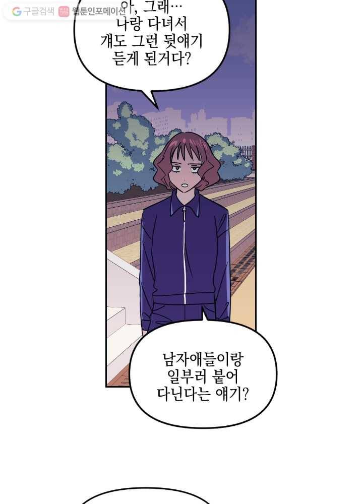 나비인간 9화 15